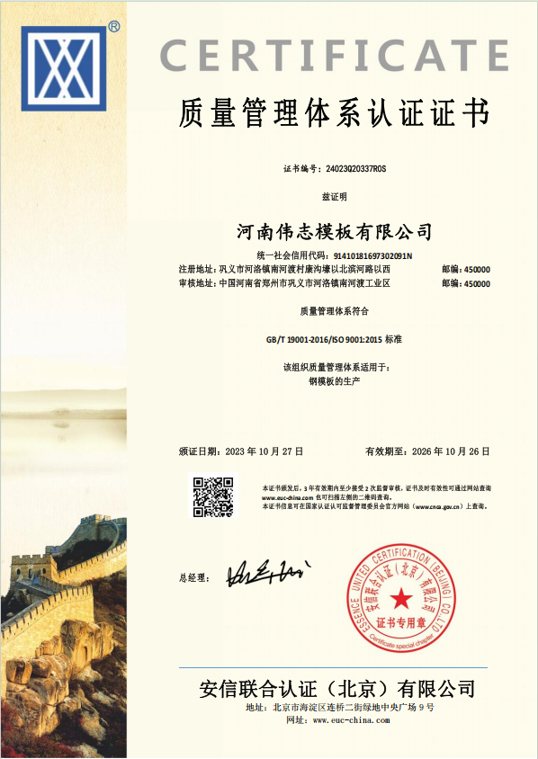 质量管理体系认证证书