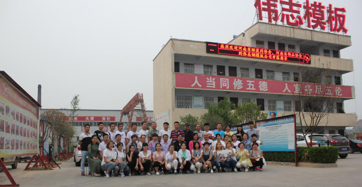 在钢模板厂家学到，悟到并得到