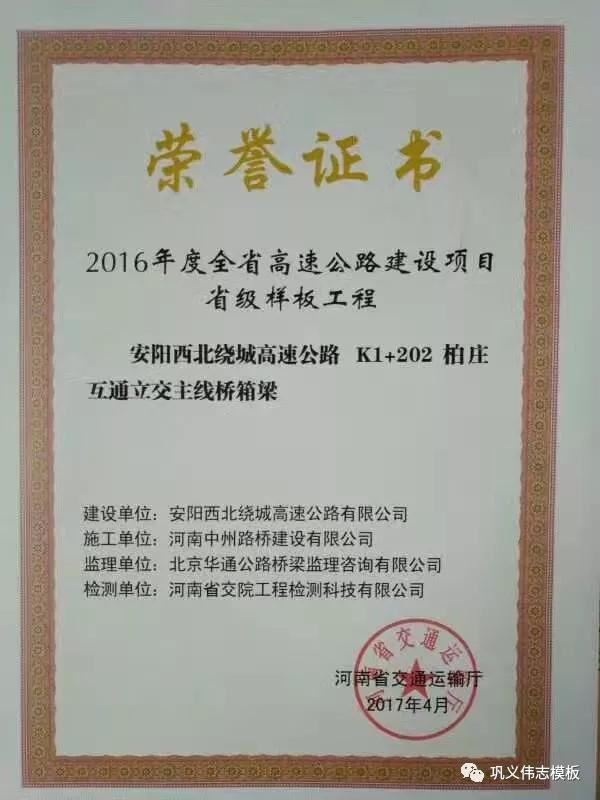 荣誉证书