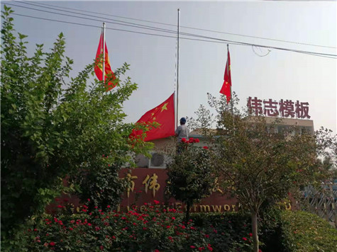 微信图片_20191001090331