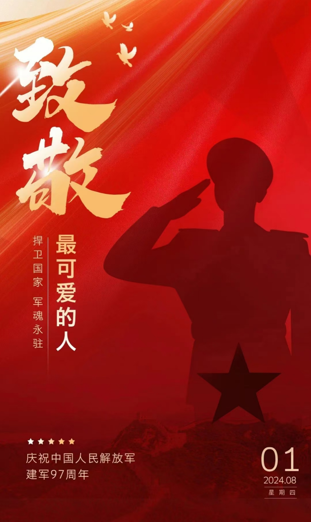 微信图片_20240801083215