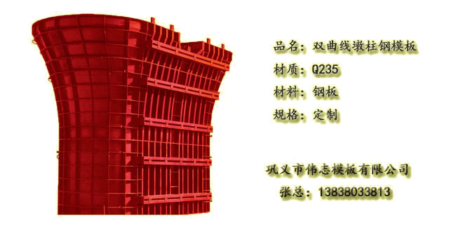 高铁墩柱钢模板厂家